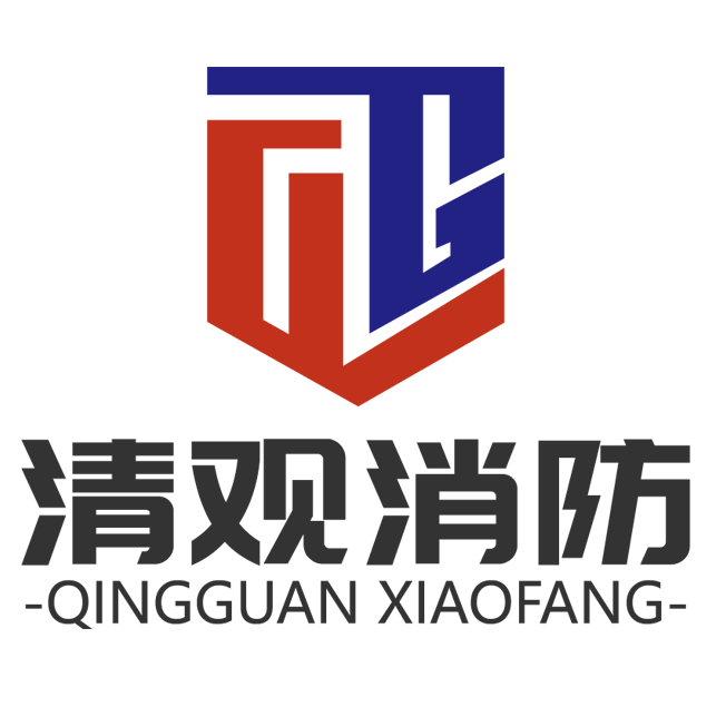固強消防